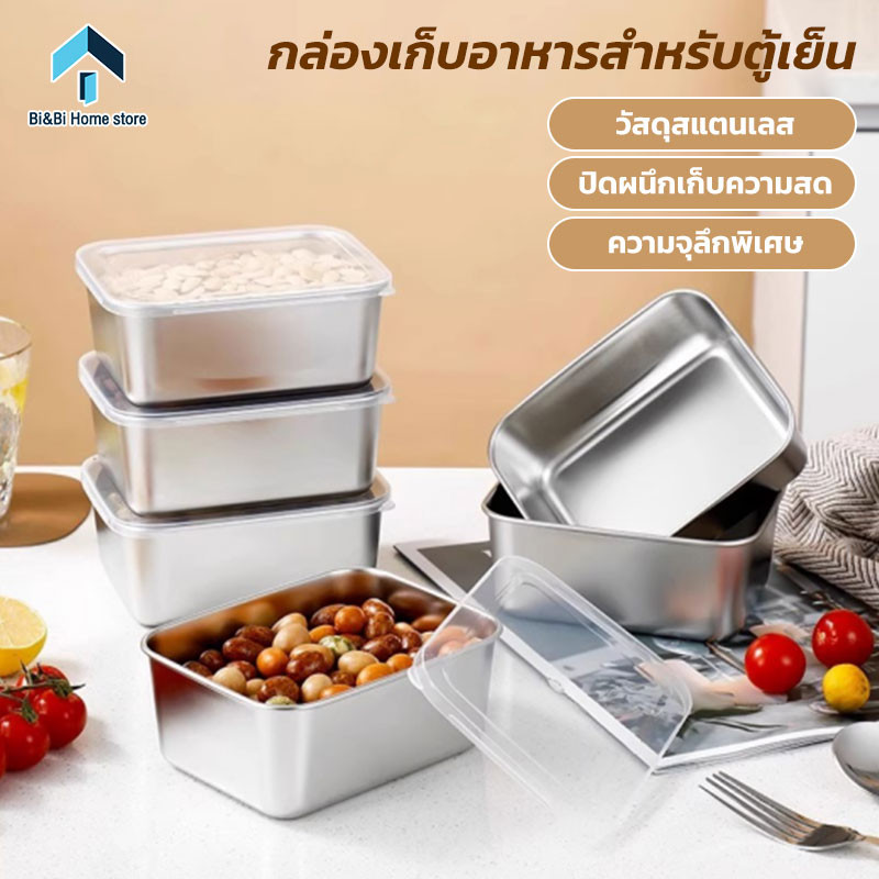 กล่องแสตนเลส 304ล่องใส่อาหารสแตนเลส ทรงสี่เหลี่ยมผืนผ้า พร้อมฝาปิด สําหรับเสิร์ฟอาหาร ก๋วยเตี๋ยว ผลไม้ มีฝาปิดพลา