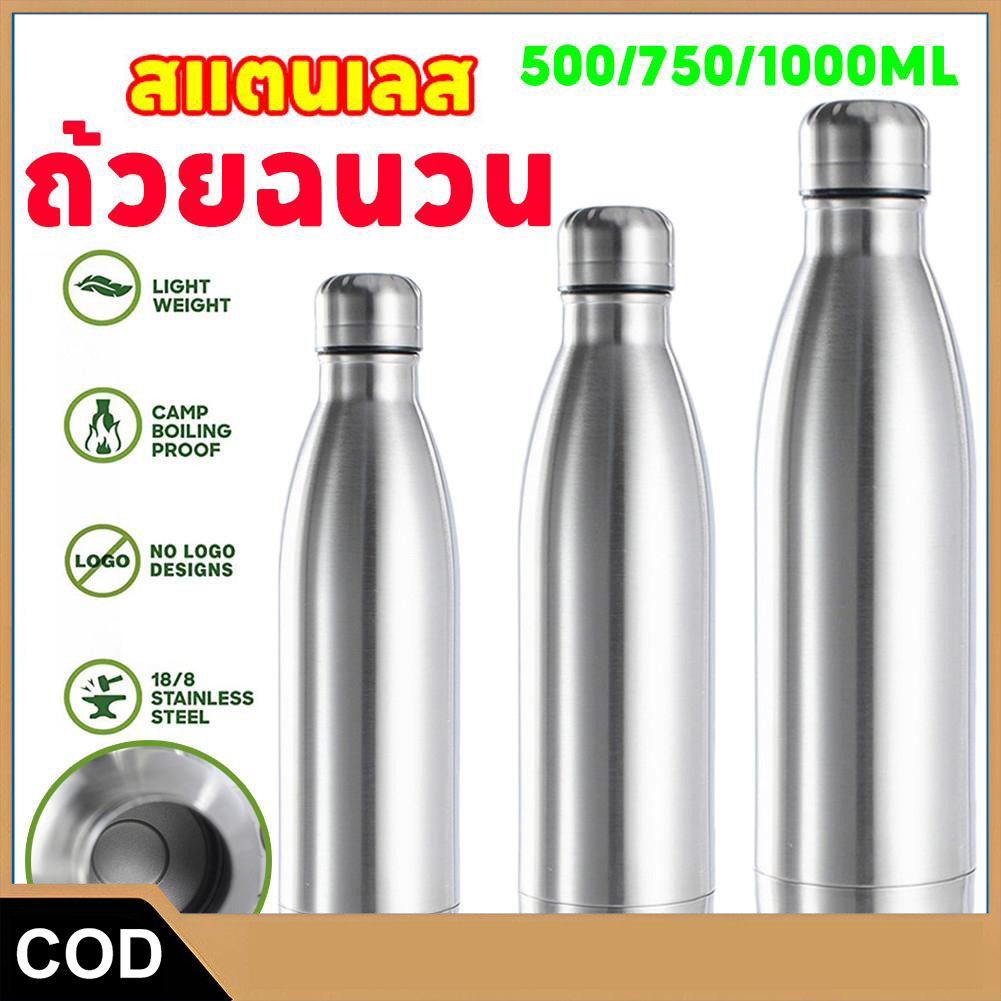 【COD】ขวดโค้ก Electroplated ถ้วยน้ำกีฬาถ้วยฉนวนสแตนเลสขวดสูญญากาศ กระบอกน้ำพกพา 1000ML