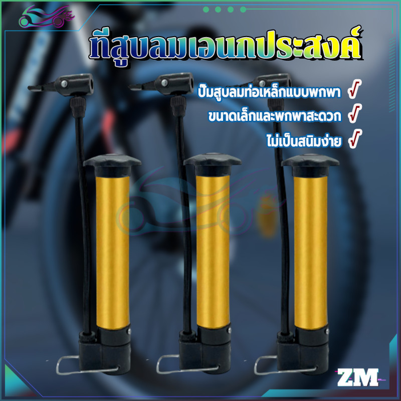 ที่สูบลมจักรยาน ที่สูบลมลูกบอล ไม่มีกาวสีดำ 20ซม ใช้งานง่ายด้ามจับ เล็กและน่ารัก ไม่เสียรูปง่าย ขนาดพกพา