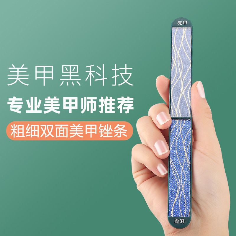 Preferred#Nail File Shaping Nano Glass Nail File Polishing Strip Nail Tool Nail File Brightening San