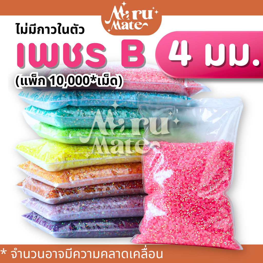 (Pack) เพชรตกแต่ง คริสตัล 5 มม. (แพ็ค 10,000 เม็ด)💎เพชรครึ่งซีก คริสตัล เรซิ่น พลอยเทียม เพชรเทียม งาน DIY