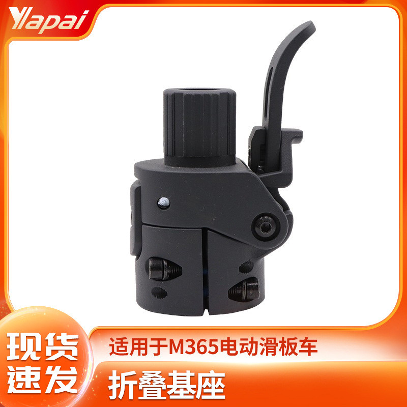 เหมาะสําหรับสกู๊ตเตอร์ไฟฟ้า 28 ซม. M365/ls/Pro โฟลเดอร์ประกอบอุปกรณ์เสริมโลหะฐานที่นั่งพับ