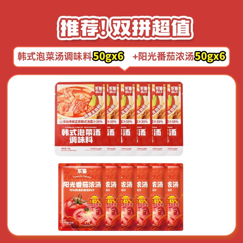 不集泡菜汤韩式正宗辣白菜调味料低脂轻调料酱料酸辣锅底料汤料Not collecting kimchi soup, authentic Korean spicy cabbage seasoning202