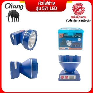 รุ่น 643 582 571 671 585 LEDหน้า ไฟคาดหัว ตราช้างซันไลท์ Sunlight ลุยฝน ดำน้ำได้ กรีดยาง ส่องสัตว์ หัวไฟ