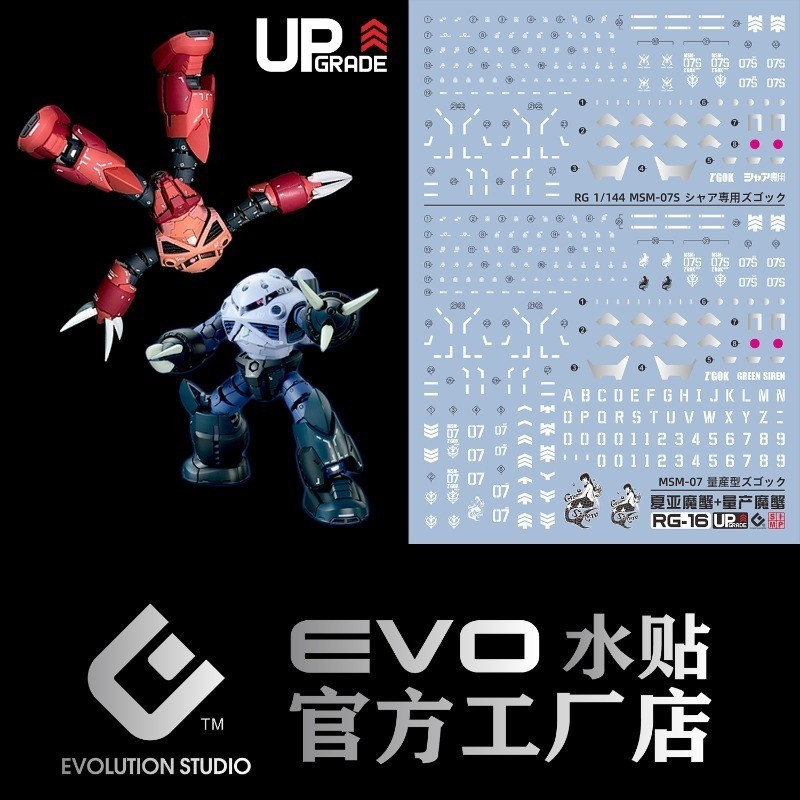 EVO Waterslide Decal RG 1/144 MSM-07S ZGok Chars Custom Type Mass ประเภทการผลิตเรืองแสง DIY สติกเกอร