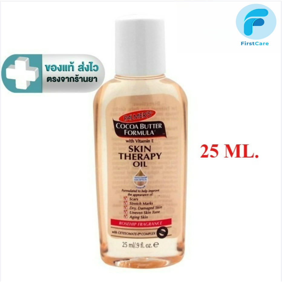 Palmer's Skin Therapy Oil ขนาด 25 ml. [FC]