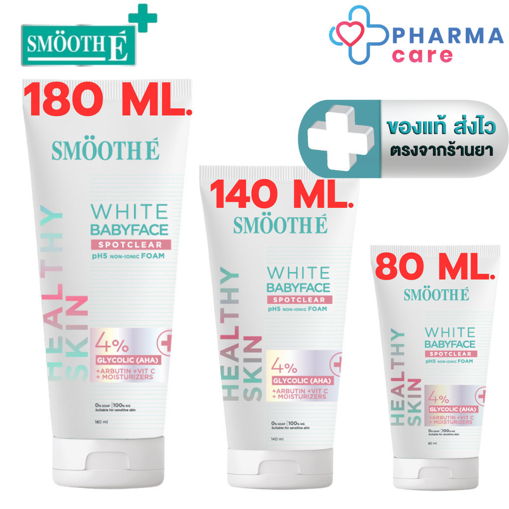 [ใหม่!] Smooth E White Babyface Spotclear ไวท์โฟมไม่มีฟอง 4% Glycolic (AHA) 80, 140, 180 ml. [PC]