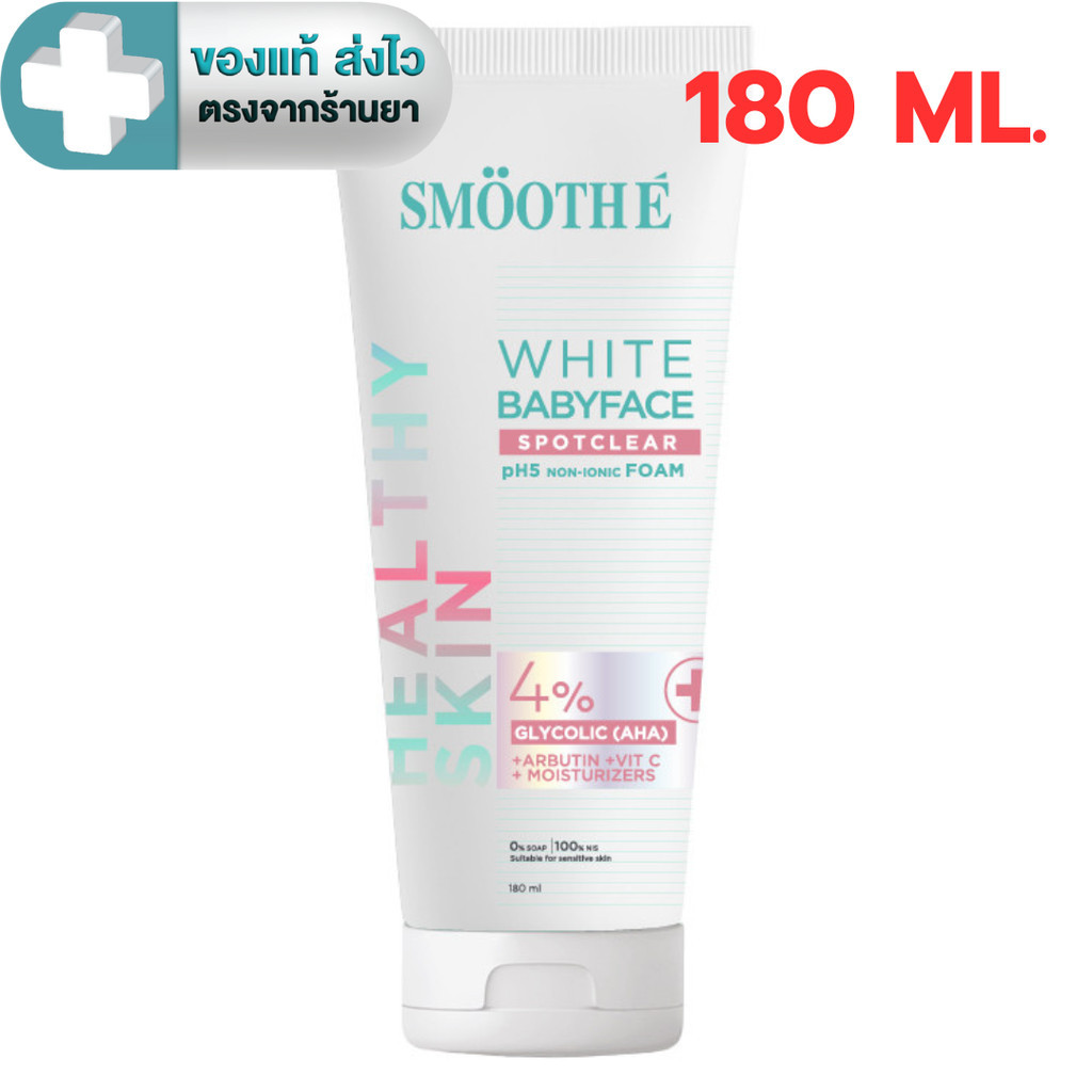 ใหม่! Smooth E White Babyface Spotclear ไวท์โฟมไม่มีฟอง รูปที่ 4