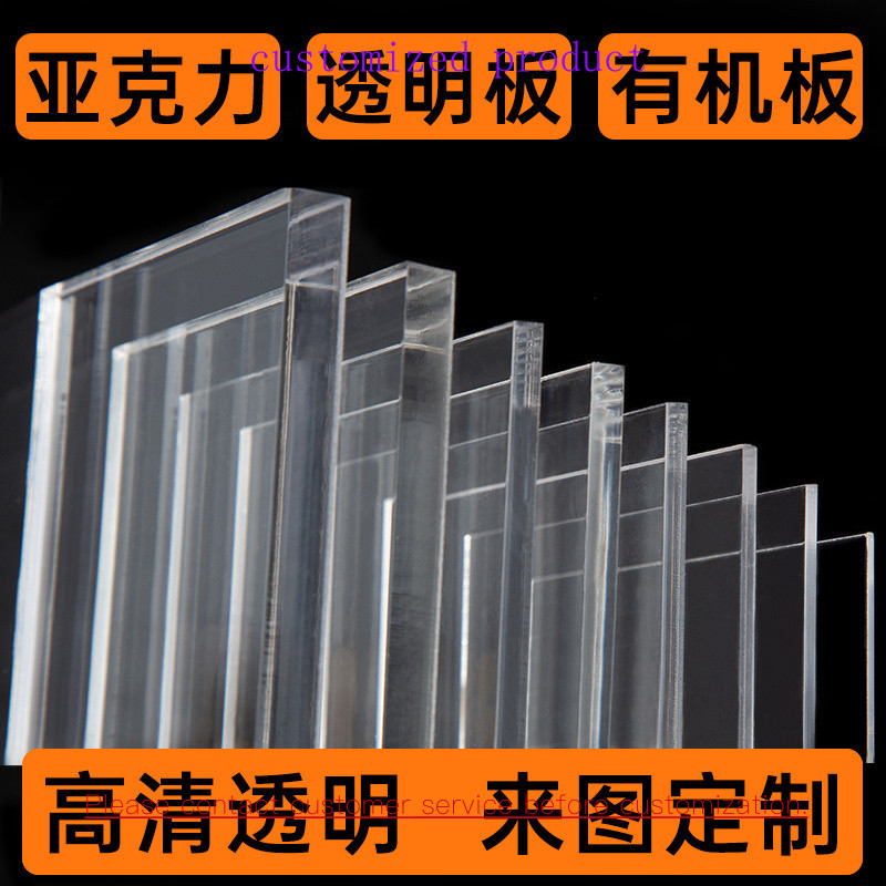 DN8ฉัน กล่อง ทําเอง กล่องแสดงที่กําหนดเองแก้วคณะกรรมการอินทรีย์พาร์ทิชันคณะกรรมการอะคริลิพลาสติกรูปท