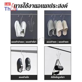 LerThai 1 ชิ้น สแตนเลส ไม้แขวนรองเท้า ที่ตากรองเท้า สินค้าพร้อมส่งในไทย Shoe drying rack