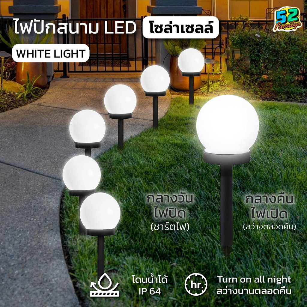 ไฟปักสนาม 33 led ไฟดวงใหญ่ Solar light ไฟทางเดิน รั้วกำแพง พลังงานแสงอาทิตย์ ไฟตกแต่งกลางแจ้งบ้านและสวน 52Familys