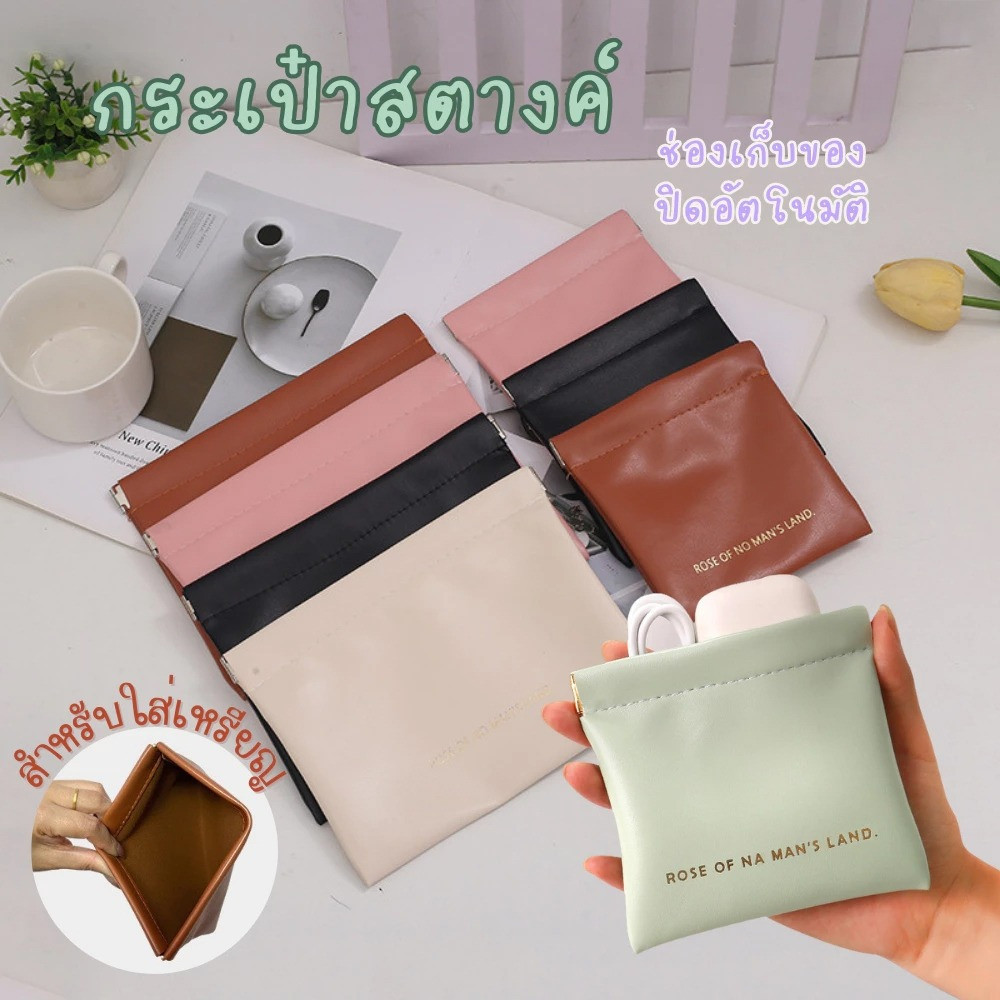 กระเป๋าหนังใส่เงินแม่ลูก ไร้ซิป ใส่ของได้เยอะ ขนาดพอดี พกพาง่าย ราคาดี ส่งจากไทย มี5สีให้เลือก