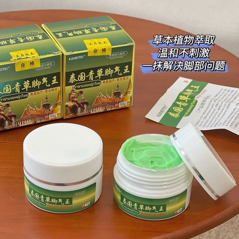 บูติกที่ต้องการ#泰国青草脚气王膏泰国秘方草本精华脚臭脚痒烂脚水泡脱皮草30g10ff/ดูเงิน888