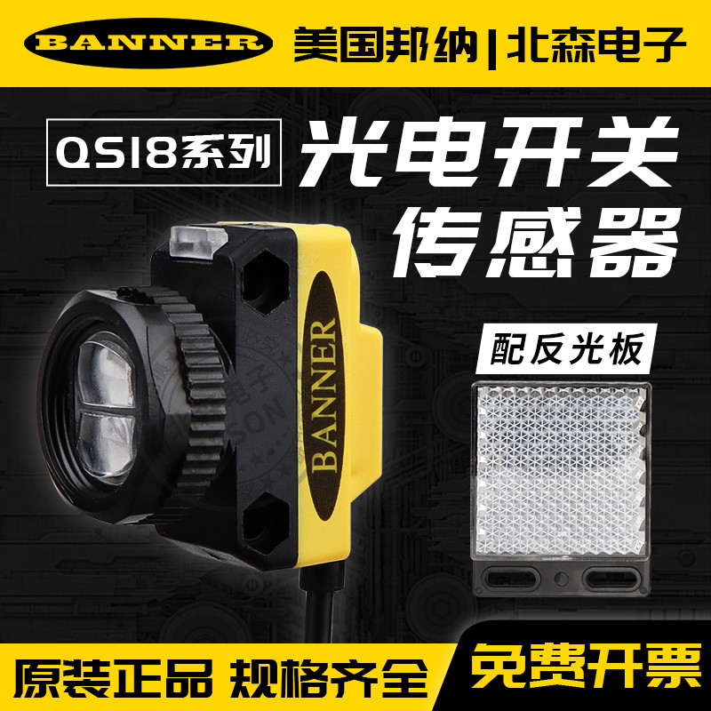 Bangna Optoelectronics สวิทช์ QS18VN6D VP6DB QS18VN6R+QS186E QS18VN6LP VP6LPSN