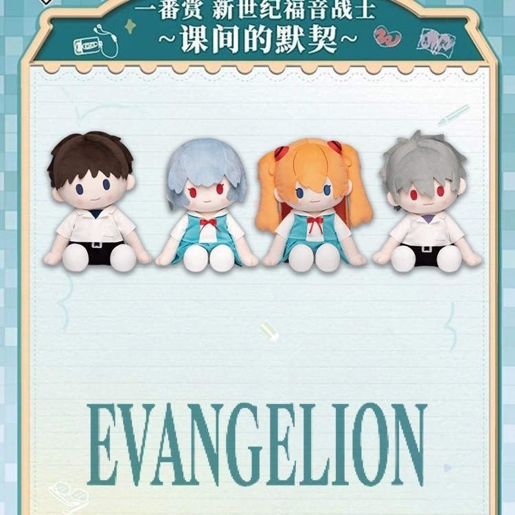 Bandai Ichiban Reward Neon Genesis Evangelion Tacit ภายใต้ Class Shinji Zero Asuka Plush R7HZ
