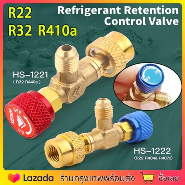 คอลโทรลวาล์ว ปิด-เปิด ชาร์ทน้ำยาแอร์ ป้องกันน้ำยากระเด็น สีฟ้าR22 สีแดง