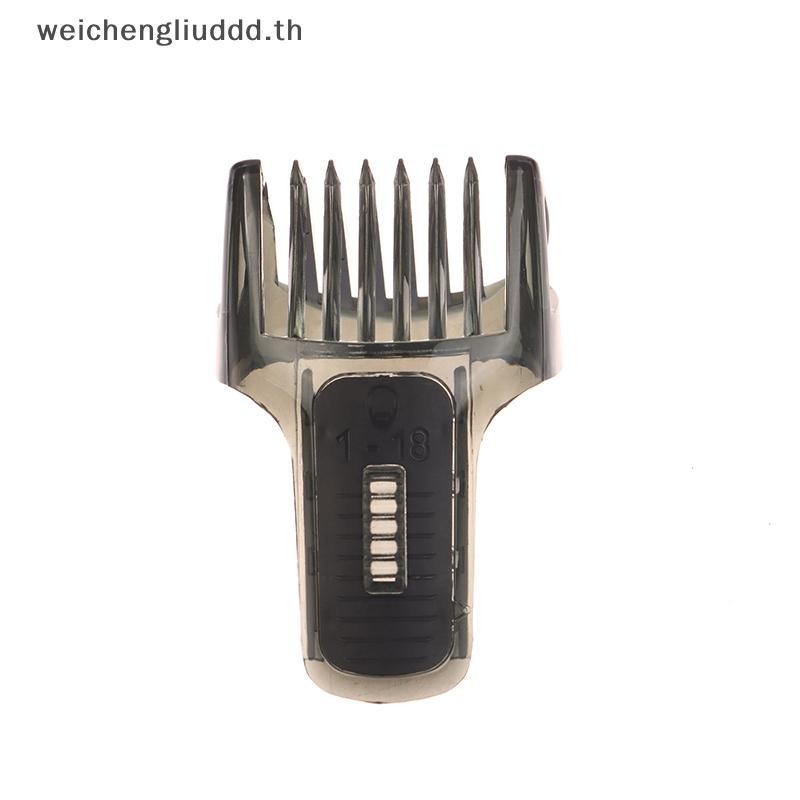 # weichen # 1-18 มม.มีดโกนผม Clipper หวีสําหรับ Ph QG3330 386 3394 3371 3396 3398 ความยาวผู้ให้บริกา