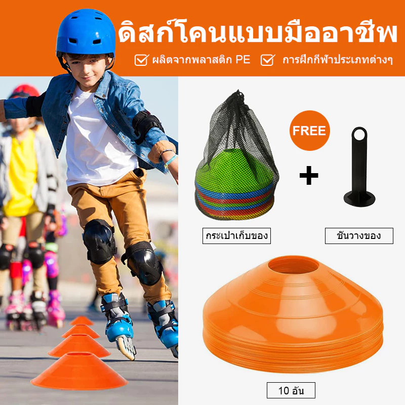 ชุดฝึกอบรมฟุตบอล 10 ชิ้น ประกอบด้วยถังและเครื่องหมาย เพื่อการฝึกฝนที่สมบูรณ์แบบ