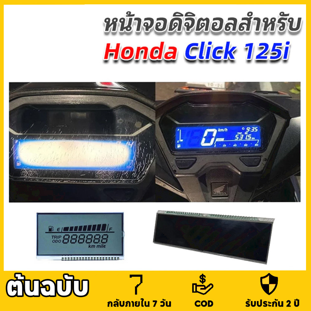 หน้าจอดิจิตอลสำหรับ Honda Click 125i 150i 2018-2021 ดีแสดงสำหรับมาตรวัด ความเร็วดิจิตอล Digital screen Click