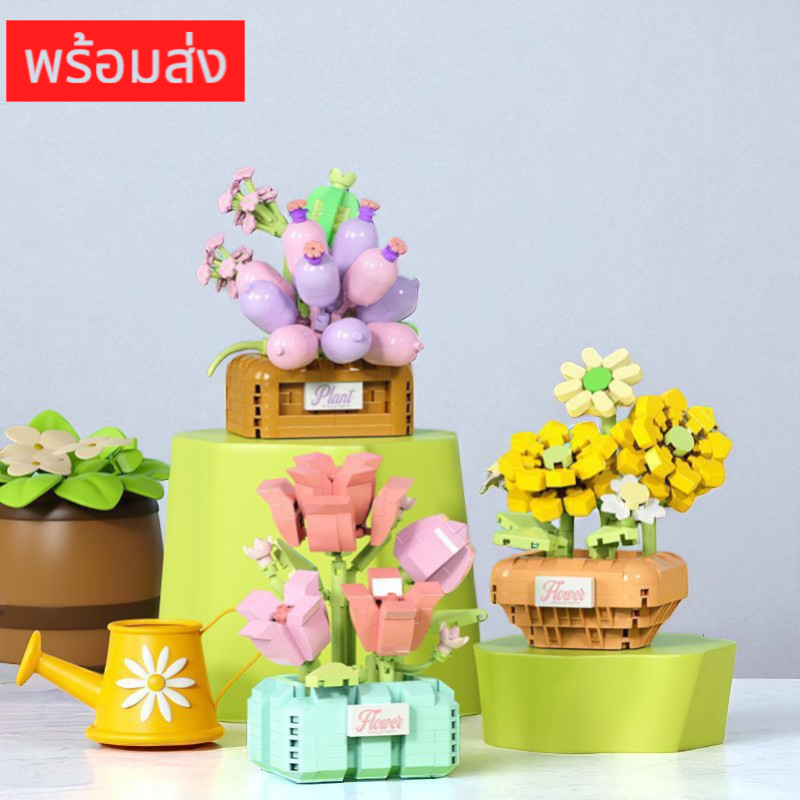 [พร้อมส่ง] บล็อคตัวต่อดอกไม้ นานาพรรณ ของฝาก ของตกแต่งห้อง ฝึกเสริมสมาธิ