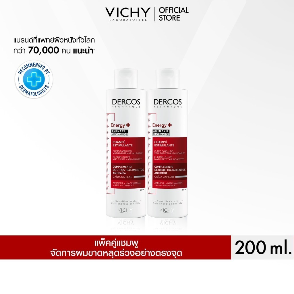 [เซตสุดคุ้ม 2 ขวด] วิชี่ Vichy Dercos Aminexil Anti-hair loss Shampoo แชมพูลดผมขาดหลุดร่วง 200มลx2