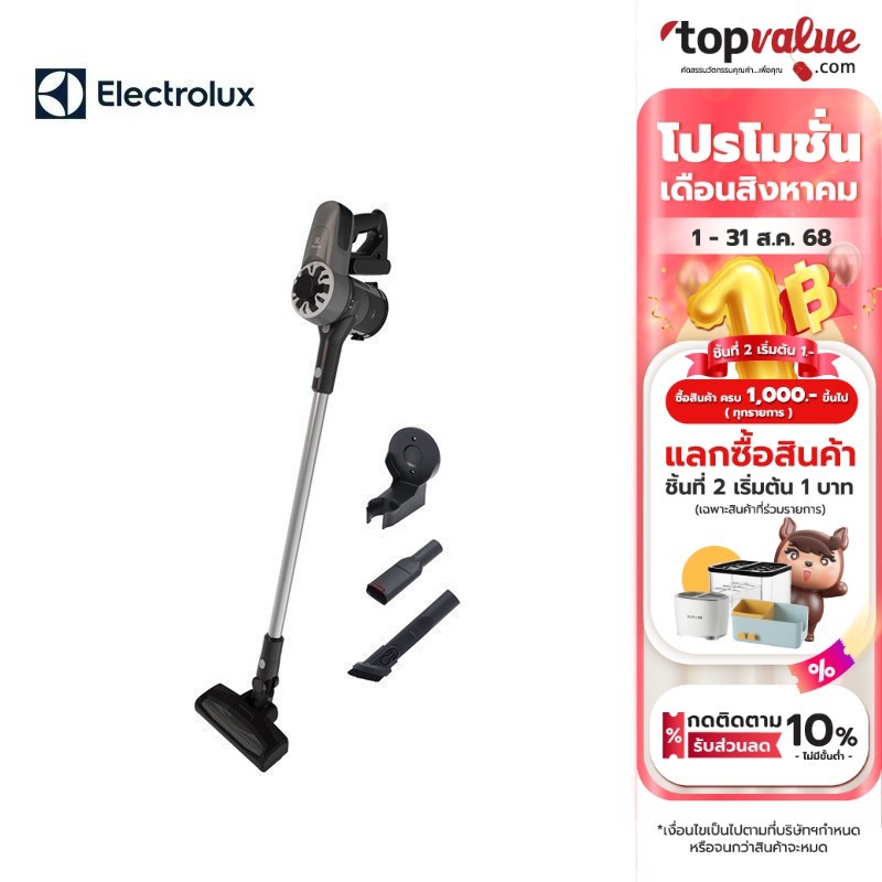 ELECTROLUX เครื่องดูดฝุ่นไร้สาย 2-in-1 แผ่นกรองฝุ่น EPA รุ่น EFP31312