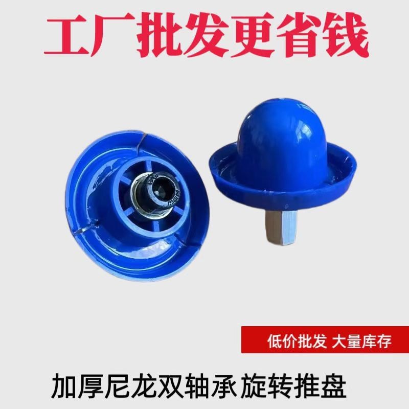 胶~旋转推头结构胶推盘推片配件电动软胶轴承底盖一整套螺纹M8Rubber~Rotating Push Head Structure Rubber Push Disk Push Piece Accessories zhangfeichen32.my20250802