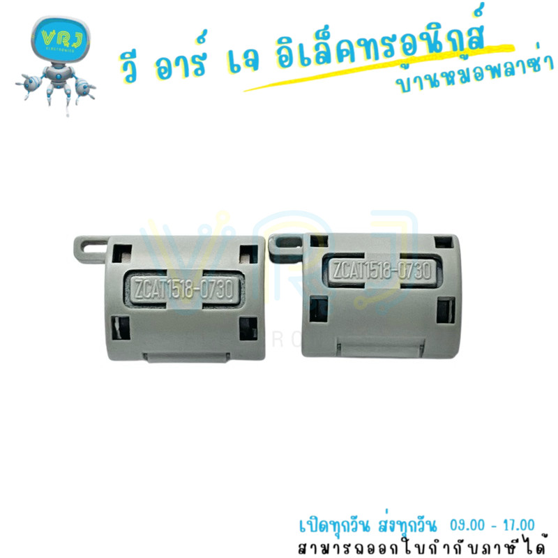 ตัวกรองสัญญาณเฟอร์ไรต์ TDK ZCAT1518-0730 ป้องกัน EMI/RFI สำหรับสายไฟ – โปรปัง