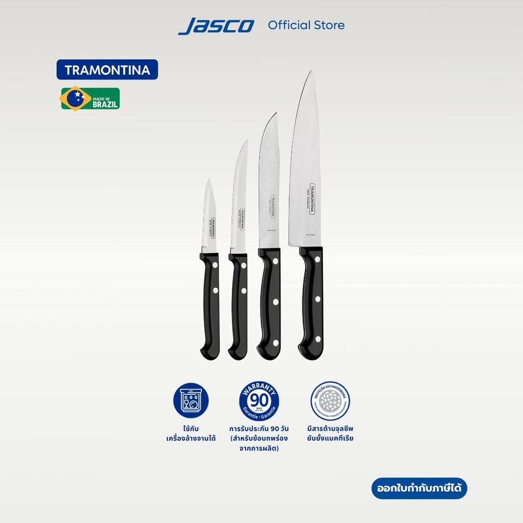 Tramontina เซตมีด 4 ชิ้น 4 pcs Knives set, Ultracorte #23899/061