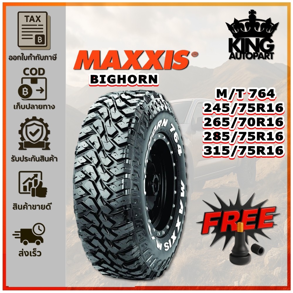 ยางรถยนต์ ขนาด 245/75R16 ,265/70R16 ,285/75R16 315/75R16 รุ่น MT764 ยี่ห้อ MAXXIS (แถมจุ๊บลม)