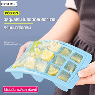 EQUAL ที่ทำน้ำแข็งก้อน มีฝาปิด พร้อมถาดพิมพ์ แม่พิมพ์น้ำแข็ง…