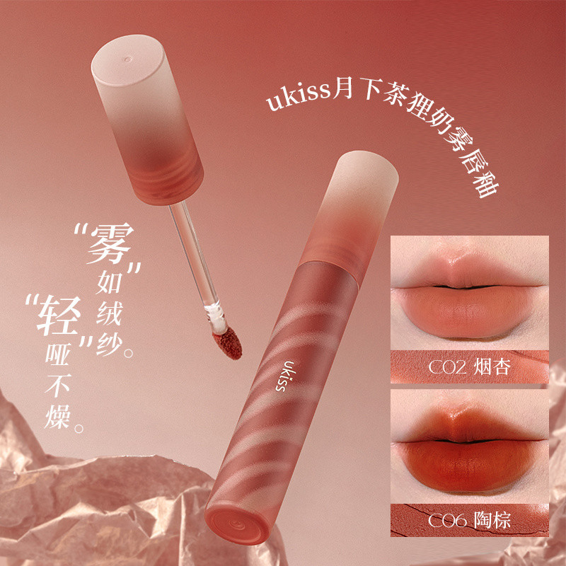 UKISS [ขายร้อน] Matte Lip Gloss Lipstick Matte Soft Cream Lip Gloss ราคาถูก Velvet Student