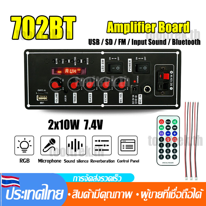 7.4V Amplifier Board บอร์ดขยายเสียงบลูทูธ สามารถเชื่อมต่อกับแบตเตอรี่ลิเธียม บอร์ดแอมพลิฟายเออร์สี่เหลี่ยม รองรับวูฟเฟอร์ขนาด 6-12นิ้ว รองรับบลูทูธ AUX TF-Card U-Disk bluetooth เครื่องขยายเสียง AMP