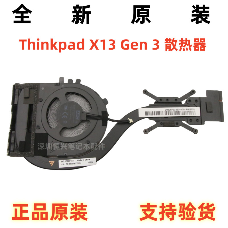 โมดูลพัดลมหม้อน้ํา Lenovo Thinkpad X13 Gen 3 ใหม่ล่าสุด
