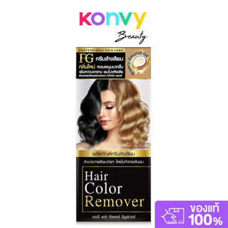 FG Hair Color Remover 100ml เอฟจี ครีมล้างสีผม.