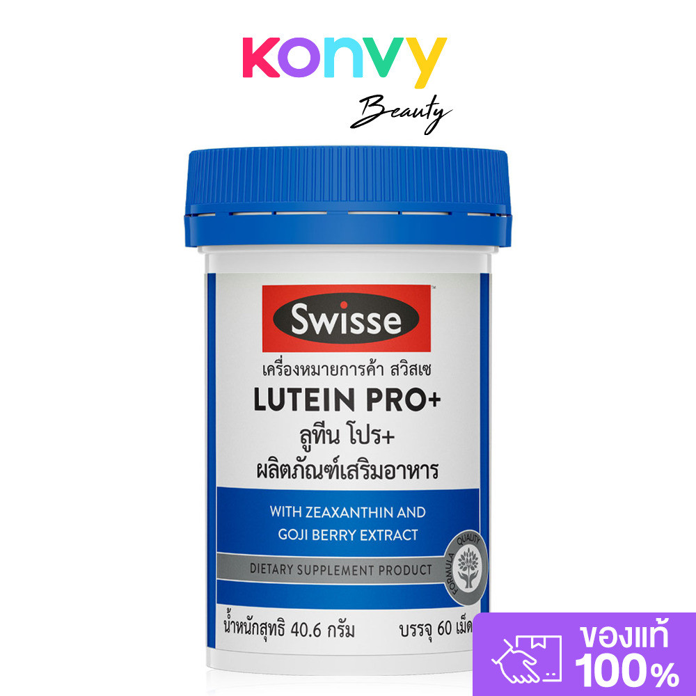 SWISSE Lutein Pro+ 60 Tablets สวิสเซ ผลิตภัณฑ์เสริมอาหารลูทีน โปร+.
