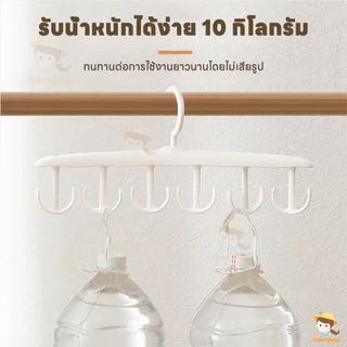 SWEETYBAYI ที่แขวนผ้า ไม้แขวนเสื้อ อเนกประสงค์ ไม้แขวนเสื้อใน 12 ตะขอ ไม้แขวนตะขอ