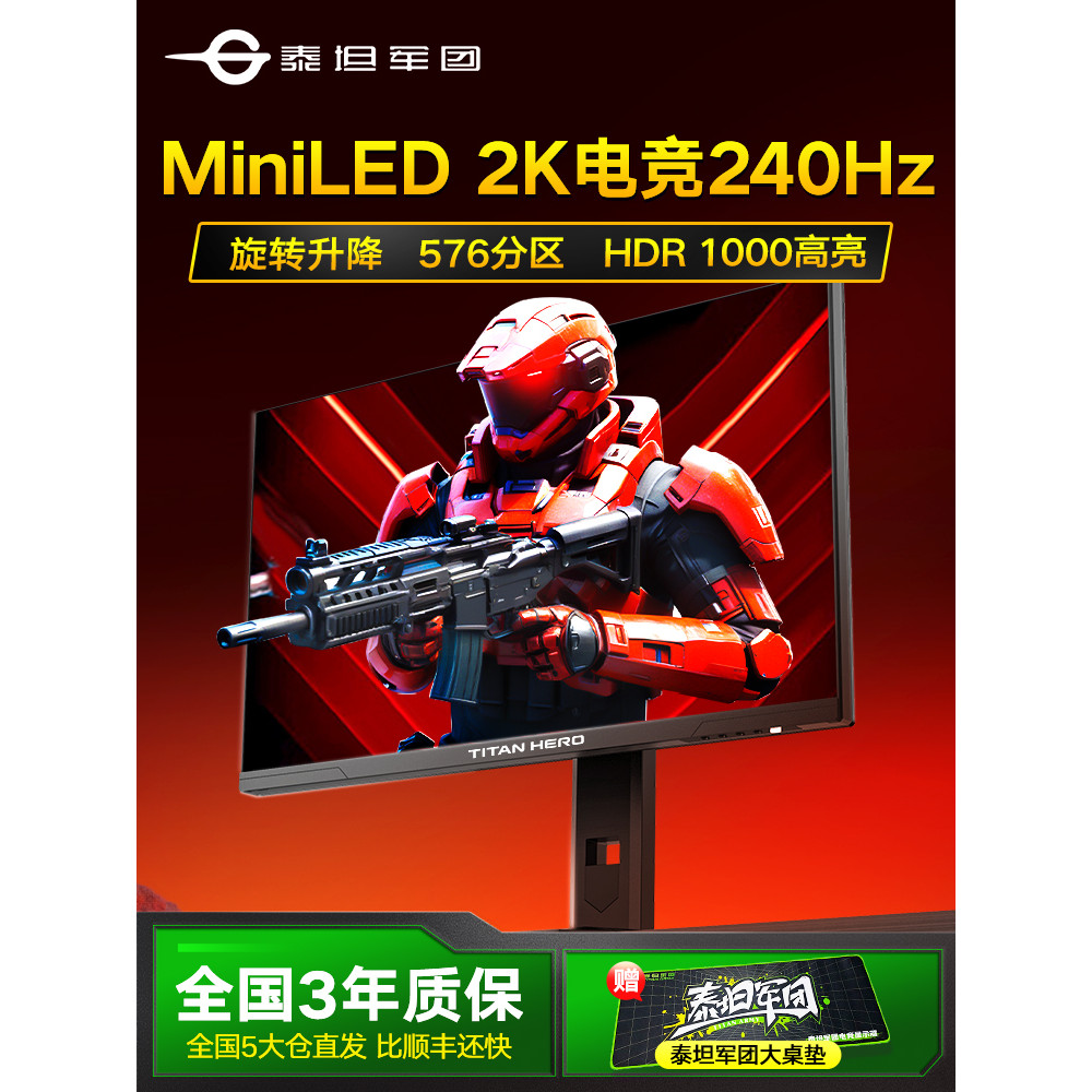 Titan Army MiniLED Monitor 2K Gaming 25 นิ้ว 240Hz แปรงสูง P245MS + หน้าจอคอมพิวเตอร์ 320hz