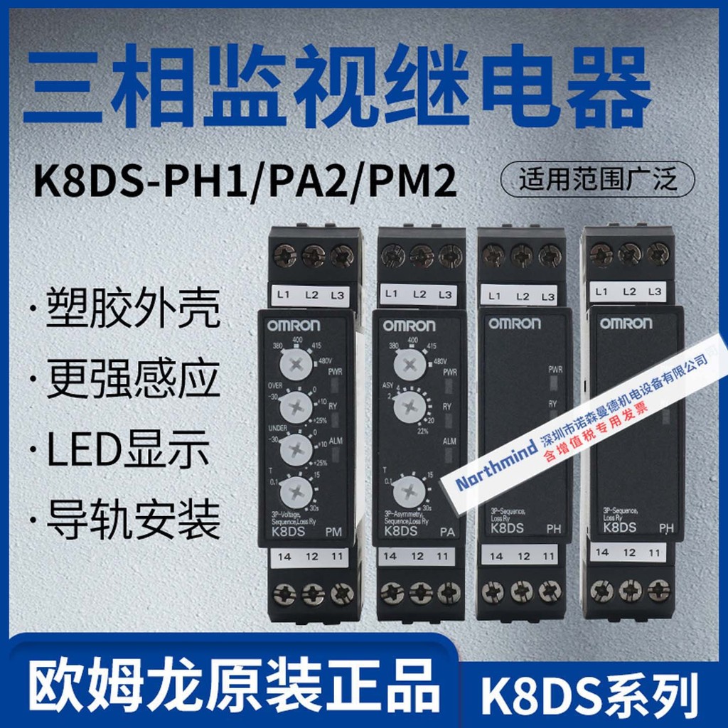 การป้องกันกระแสเกิน/ความต้านทาน/Opposite/Relay K8DS-PH1 K8DS-PM2 PA2 PU/PZ