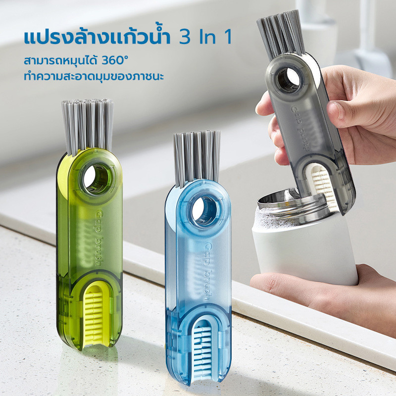 แปรงถ้วย 3in1 360 องศา หรับขวดนมและใช้ในครัว แบบพกพา แปรงล้าง แปรงทําความสะอาดถ้วย