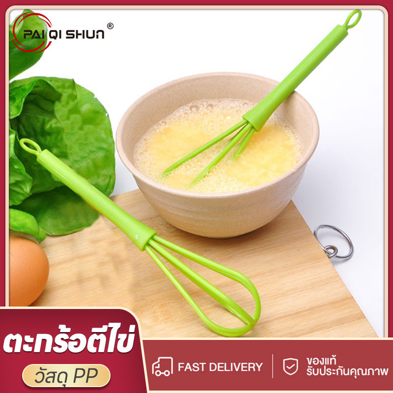 PQS ตะกร้อตีไข่ ตะกร้อตีครีม แป้งเค้ก พลาสติก