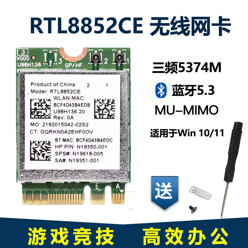 RTL8852CE Dual Band WiFi-6E 5374M บลูทูธ 5.3 เดสก์ท็อปโน้ตบุ๊คการ์ดเครือข่ายไร้สายตัวรับสัญญาณ