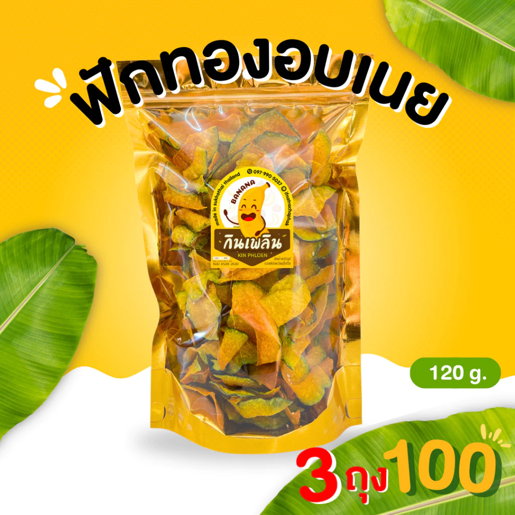 กินเพลิน✨ ขนมคละ3ถุง100บาท กล้วยเบรคแตก กล้วยปาปริก้า กล้วยบาร์บีคิว กล้วยอบเนย ฟักทอง มันม่วง มันปาปริก้า thumbnail 6