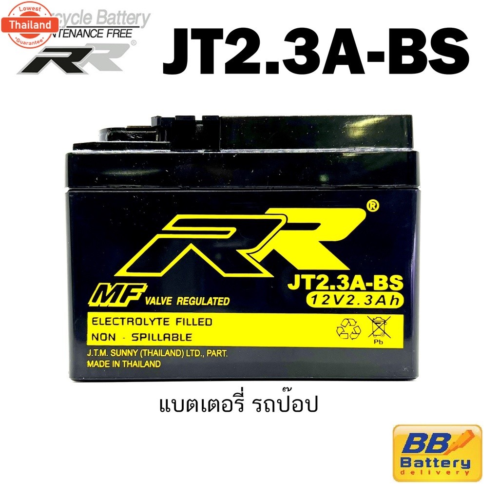 แตเตอรี่ มอเตอร์ไซด์ รถป๊อ ZX DJ1 Di O Battery Motorcycle Yamaha SR400 ยี่ห้อ RR JT2.3A