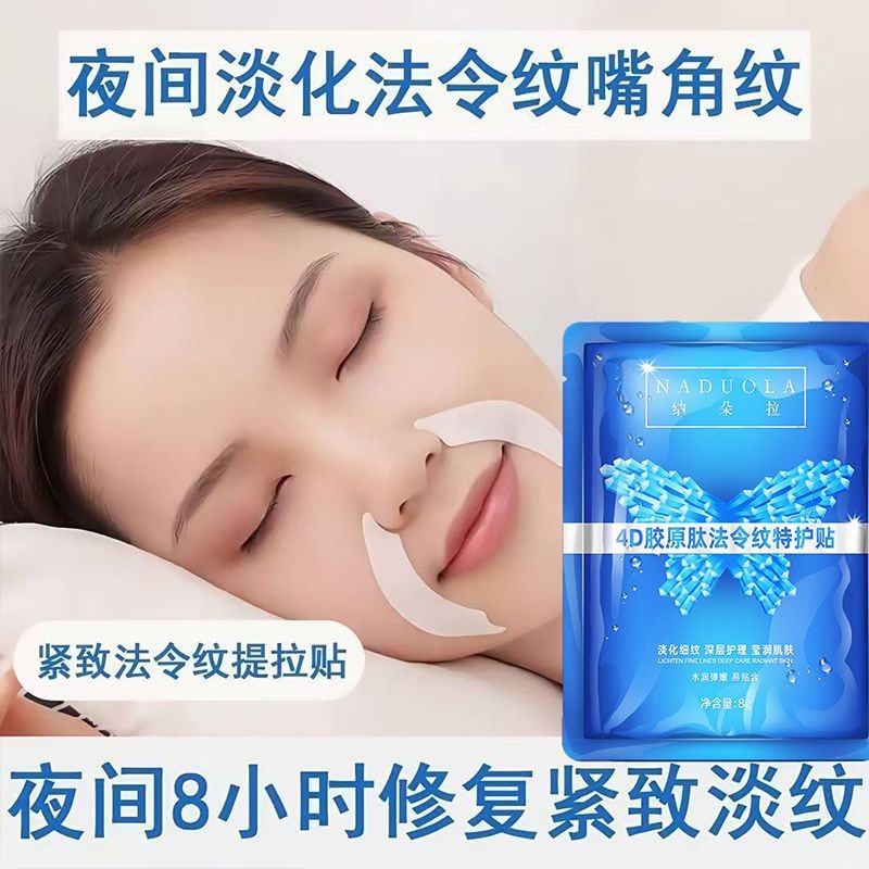 Law Line สติกเกอร์ยกกระชับใบหน้ากระชับบรรจุคอลลาเจน Anti-Wrinkle Essence Sleep เฉพาะ Lightening Hand