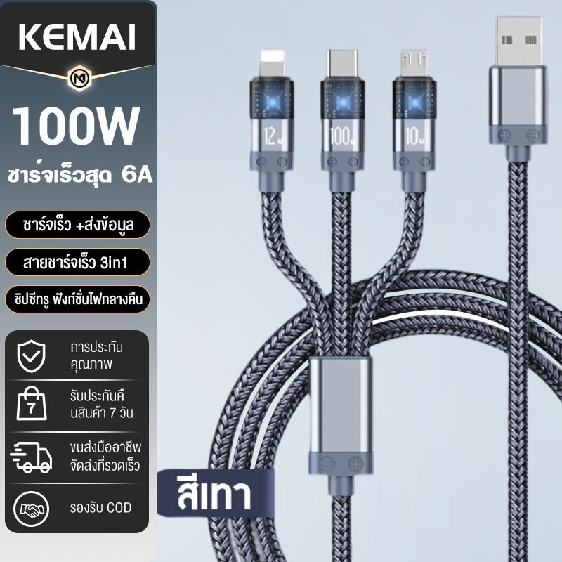 3in1 PD 100W สายชาร์จเร็ว สายถักไนล่อน พร้อมไฟ LED 6A USB Cable ชาร์จเร็ว สำหรับ Micro/Type-C/lOS
