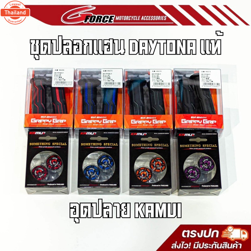 ปลายแฮนด์kamui 2-tone ใส่ได้ทุกรุ่น