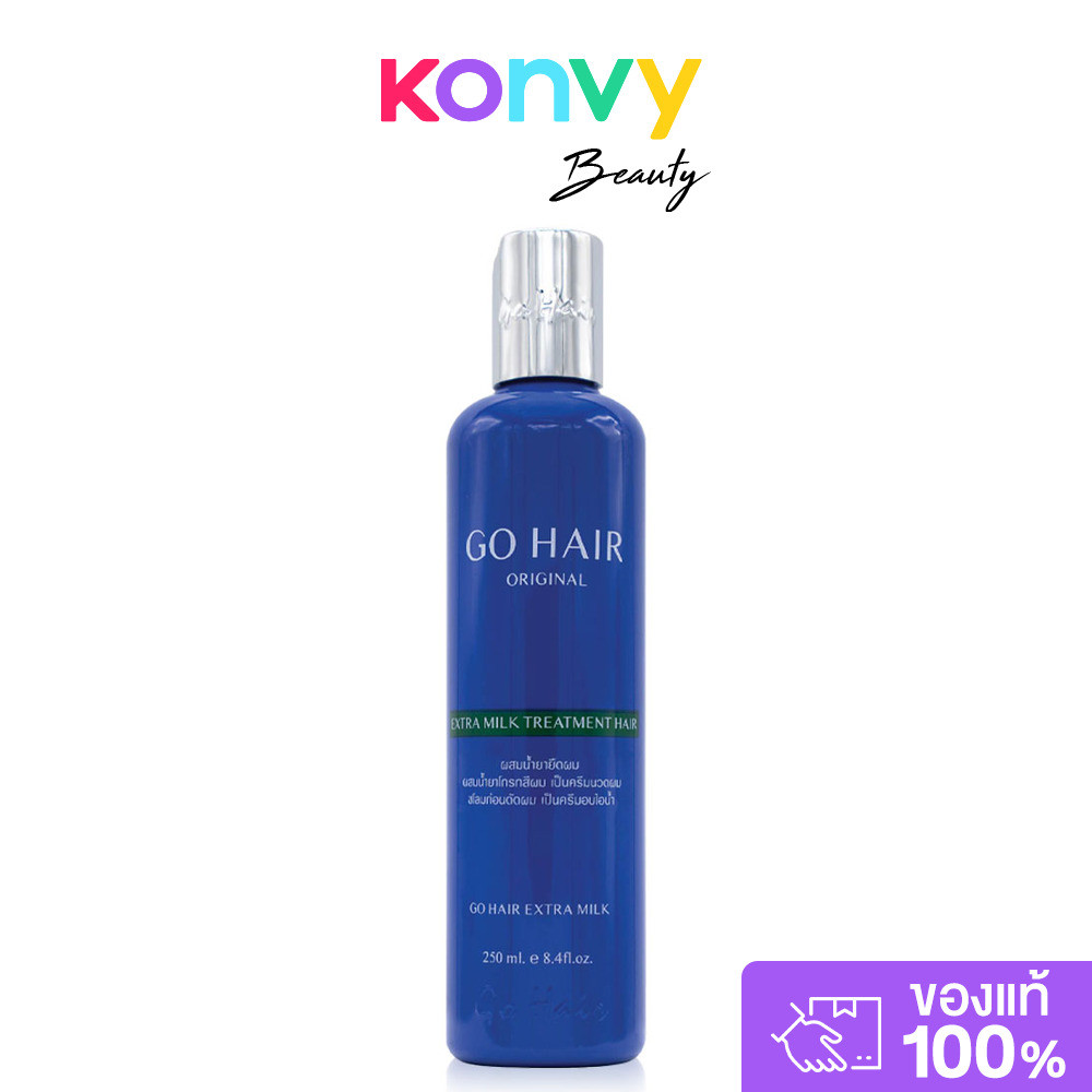 GO HAIR Extra Milk Treatment Hair 250ml โกแฮร์ เอ็กซ์ตร้า มิลค์ ทรีทเม้นท์ แฮร์.