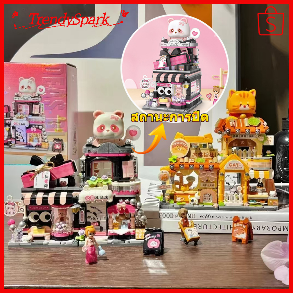 LOZ บล็อกตัวต่อสตรีทวิวแบบพับได้ Big Orange Cat Club Gift Shop การศึกษา