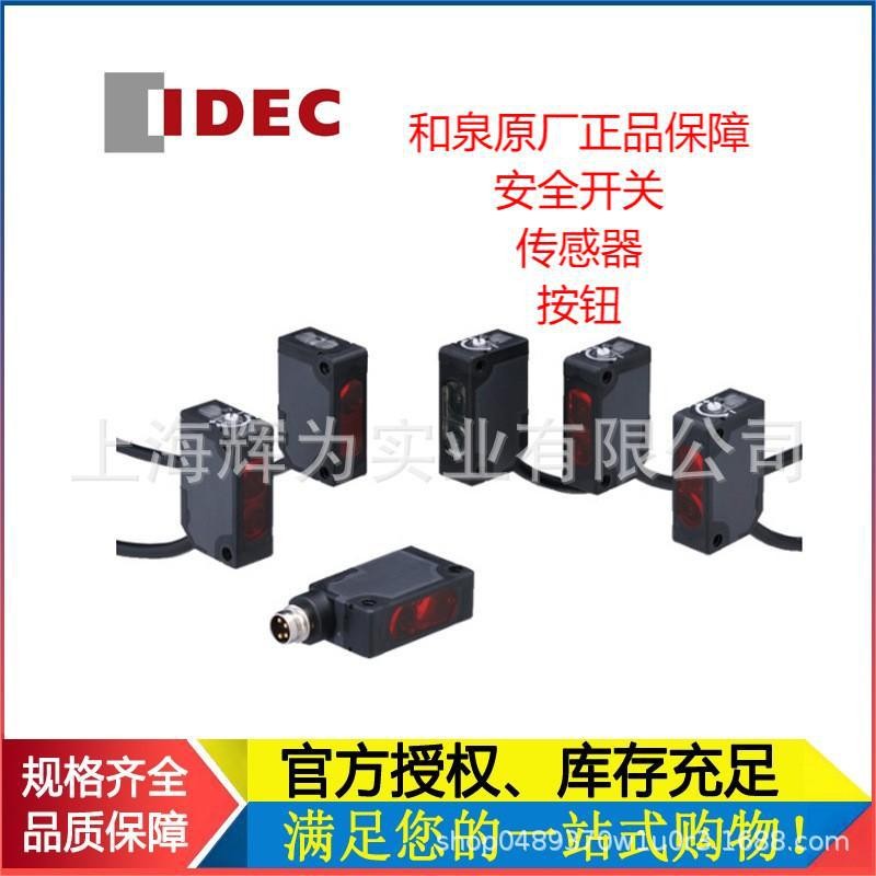 IDEC Japan Izumi Relay [ต้นฉบับโรงงานที่ได้รับอนุญาตของแท้] Full Specifications Ready Stock รายละเอี